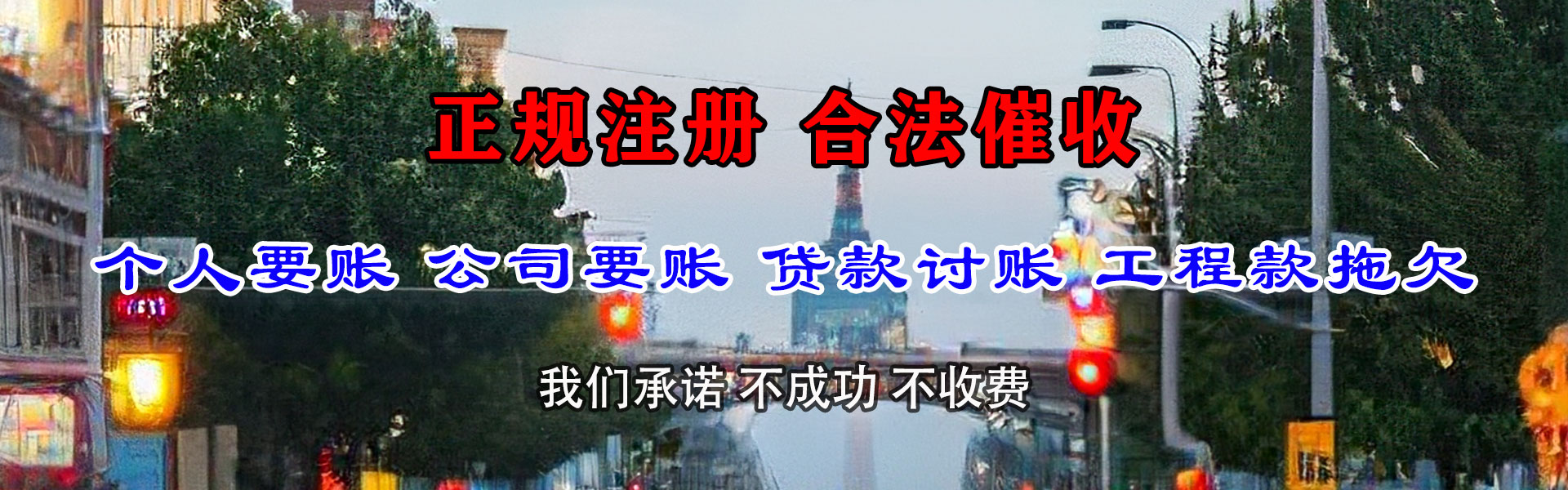 鱼台要账公司