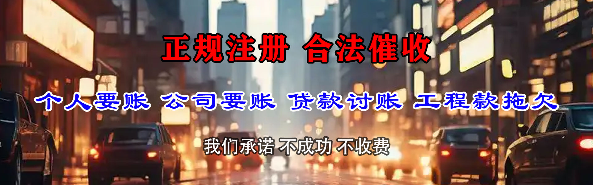 鱼台追债公司